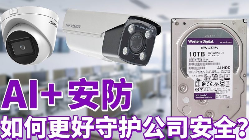 超市高清监控摄像头安装价格，你真的了解吗？**