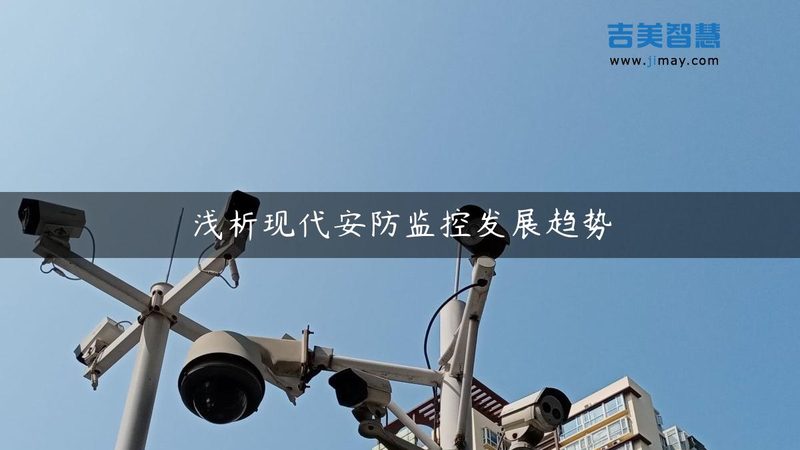 成都可视对讲：守护社区安全，智慧生活新选择