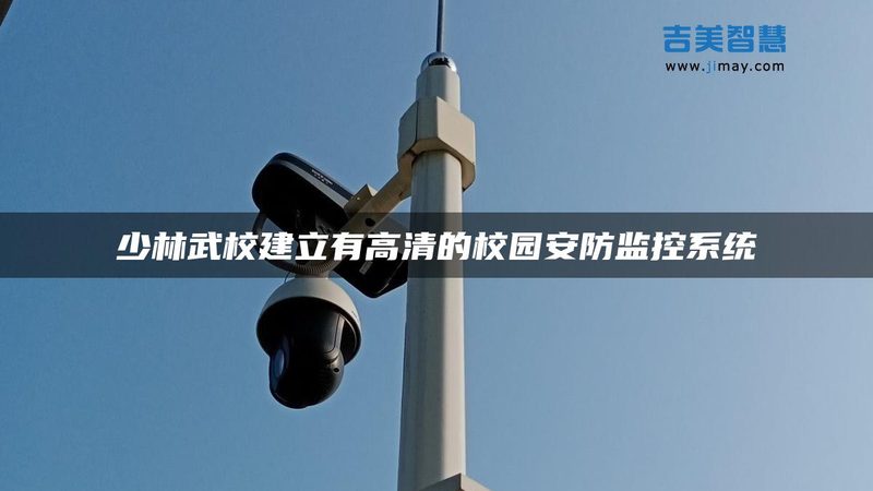 北京智能道闸公司哪家好？关键在于技术实力与合规性**