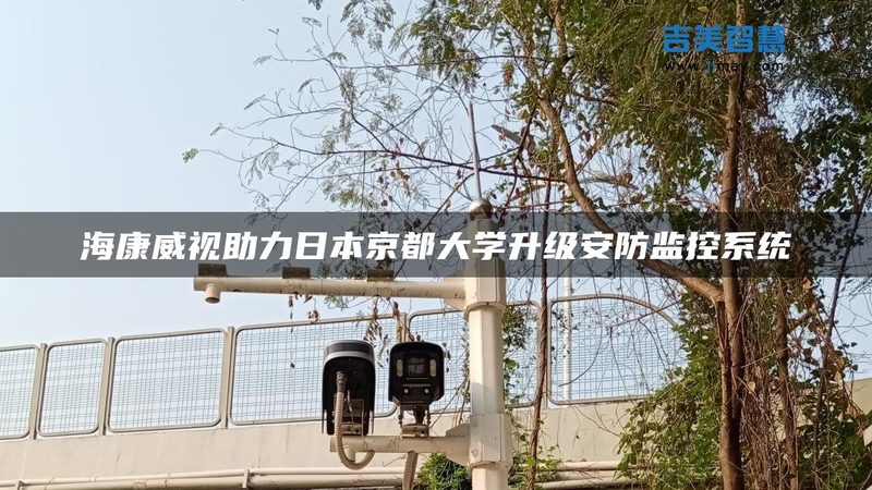 太阳能视频监控系统：揭秘其成本构成与价值**